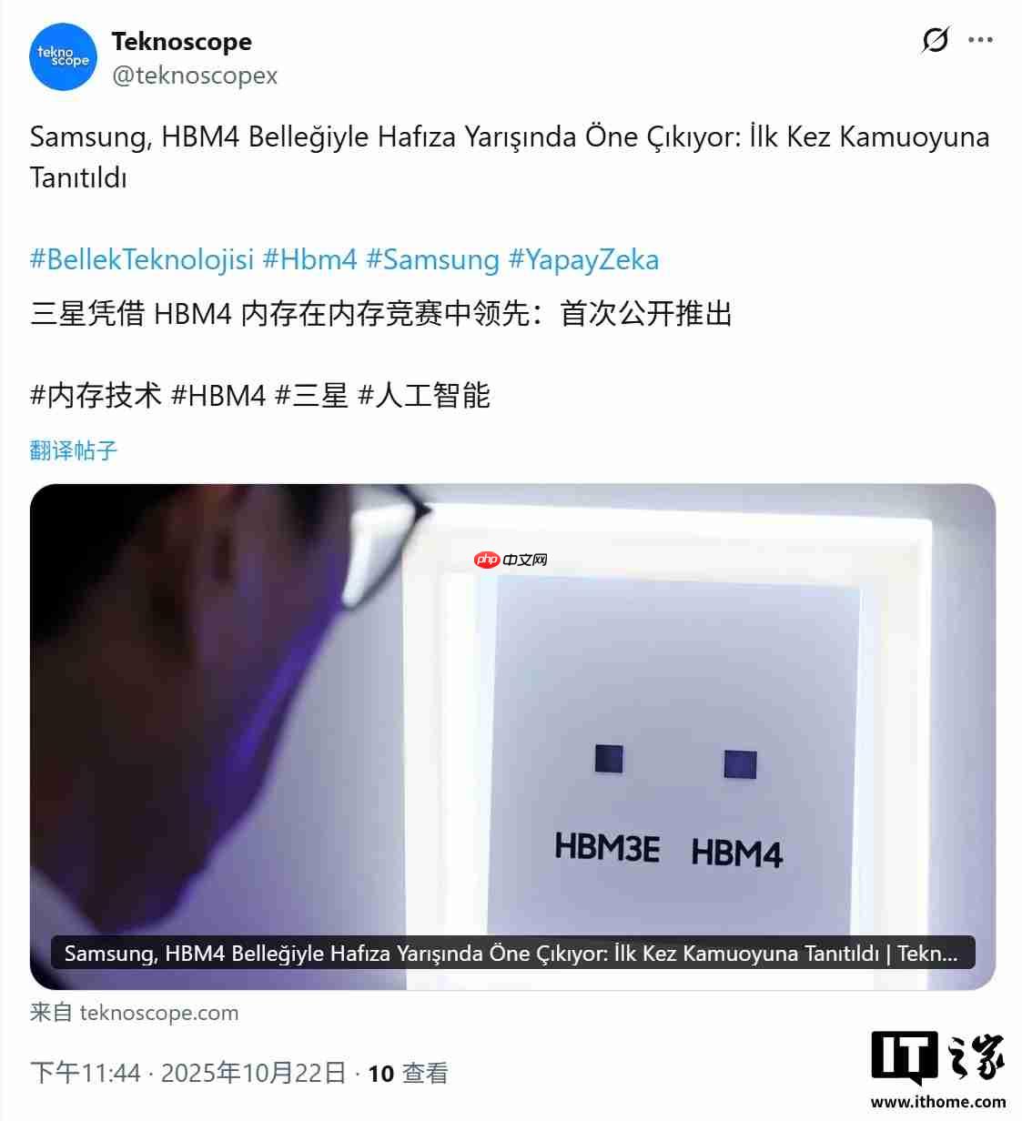 消息称三星 HBM3E 已量产供货英伟达,HBM4 产能被预订一空