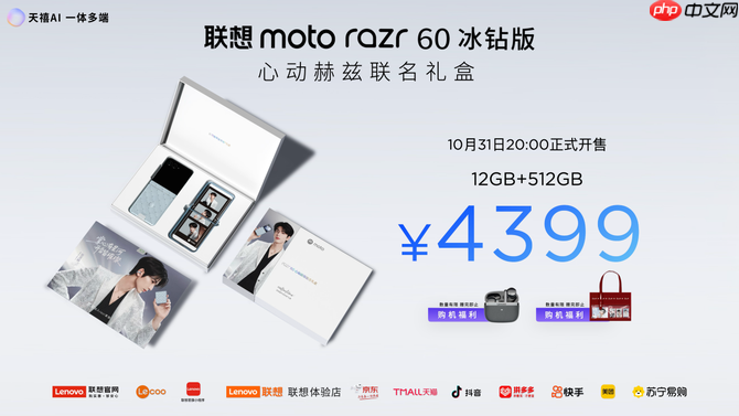 联想moto X70 Air 发布：以极致轻薄重塑轻薄AI手机新体验