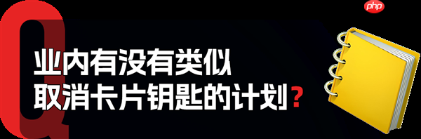 特斯拉要取消车钥匙 业内人士竟然觉得不离谱