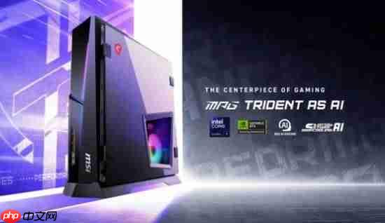 性能猛兽，小巧身形：微星新一代海皇戟AS主机开售