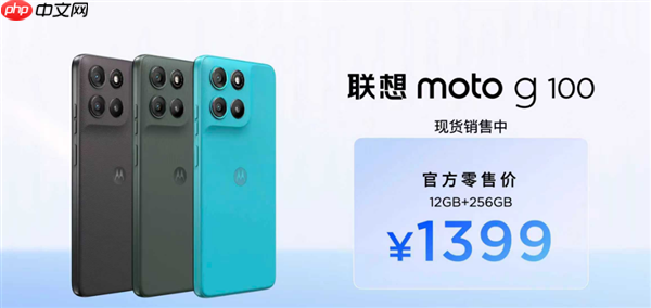 7000mAh+1050尼特LCD屏！联想moto g100/s AI手机发布：999元起