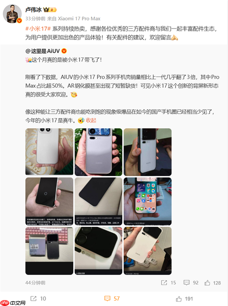 突破200万台？小米17系列凭啥是今年最火手机！