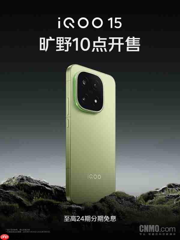 iQOO 15旷野配色正式开售 清新色调搭配微磨砂玻璃