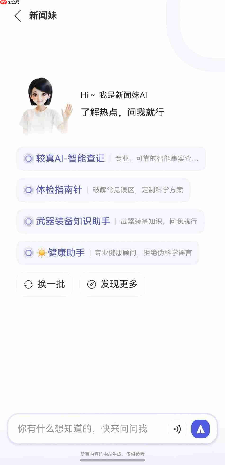 鸿蒙独家精品卡片+持续迭代，鸿蒙版腾讯新闻带来更智能的一站式资讯服务