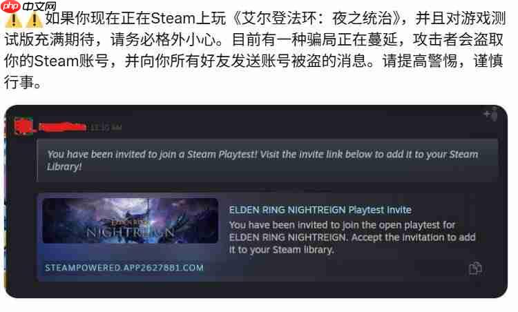 不！这不是一份礼物！ Steam可疑私信内容警报功能测试上线