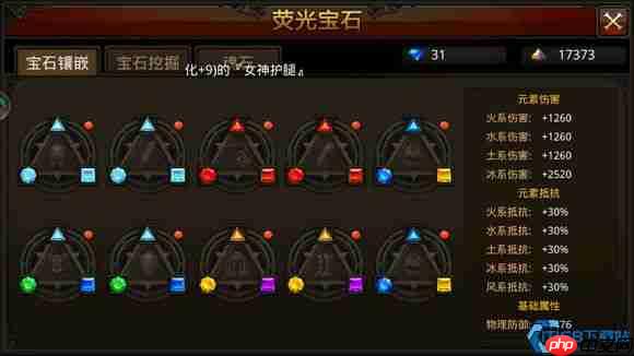 法师战力天花板！莹石魂石毕业配置揭秘