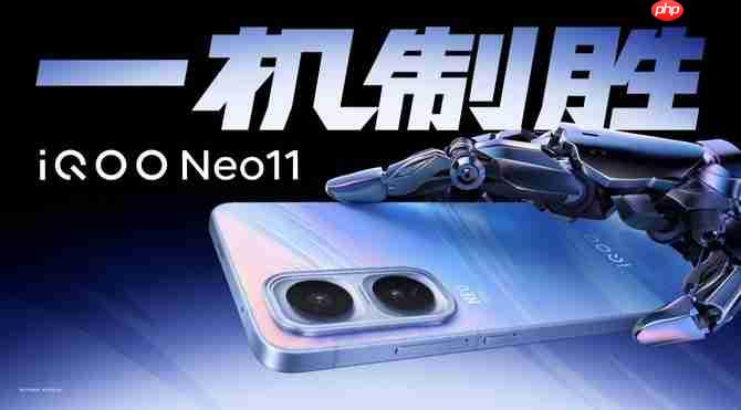 2K屏双芯游戏神机！“超神标准版”iQOO Neo11 起售价2599元