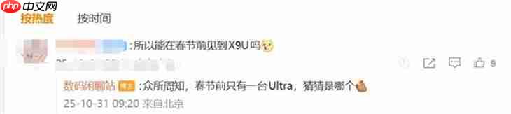 春节前最重磅手机 小米17 Ultra抢先一步率先发布