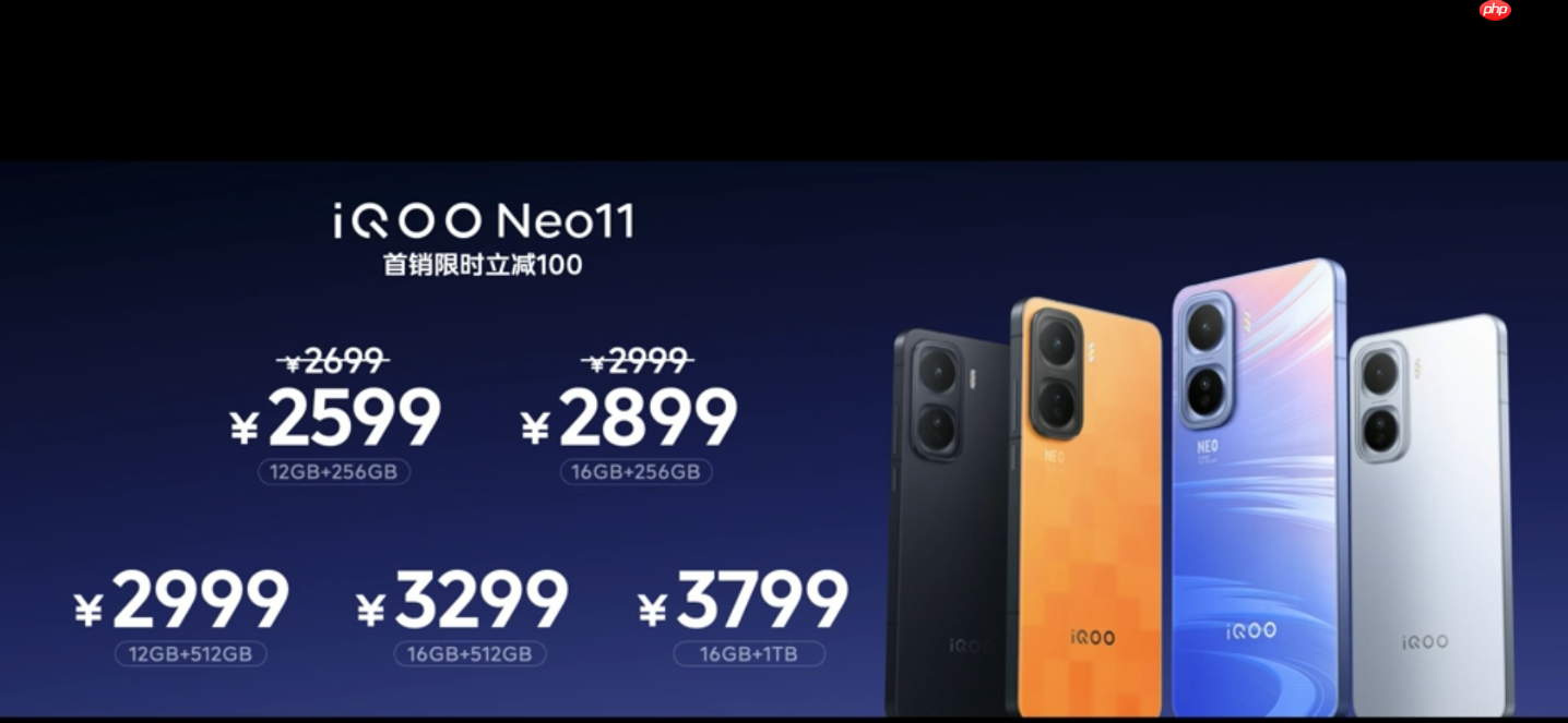2599元起!iQOO Neo11正式发布
