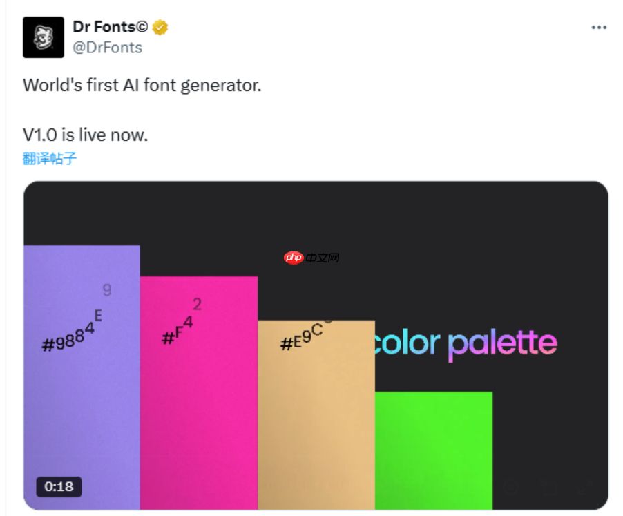 全球首款 ai 字体生成器 “dr fonts©” 上线,免费试用体验