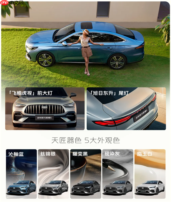 油耗2L级全球最低！吉利银河星耀6上市：限时6.88万起