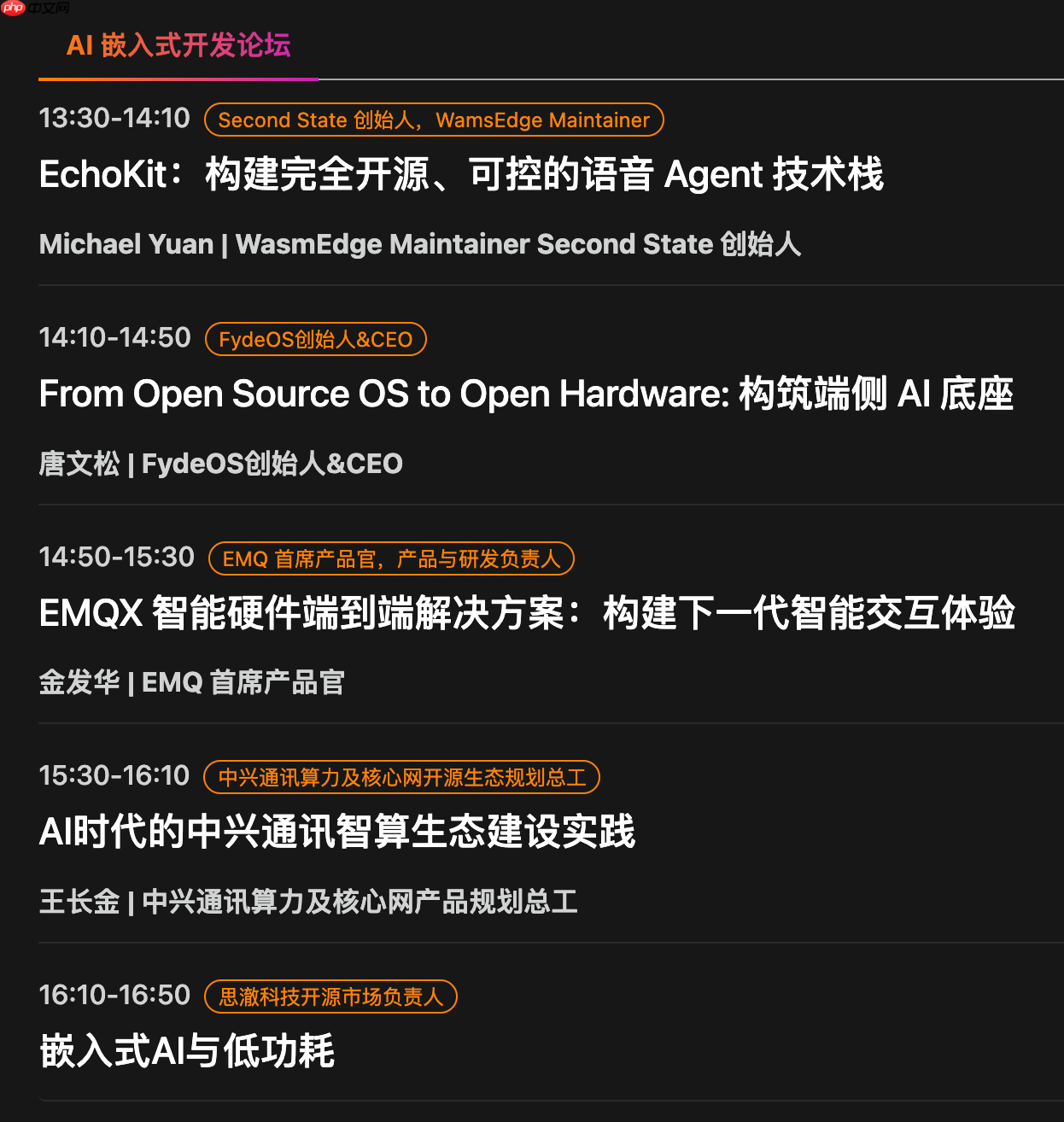 聚焦开源 x AI，全球开源技术峰会 GOTC 2025 全议程曝光