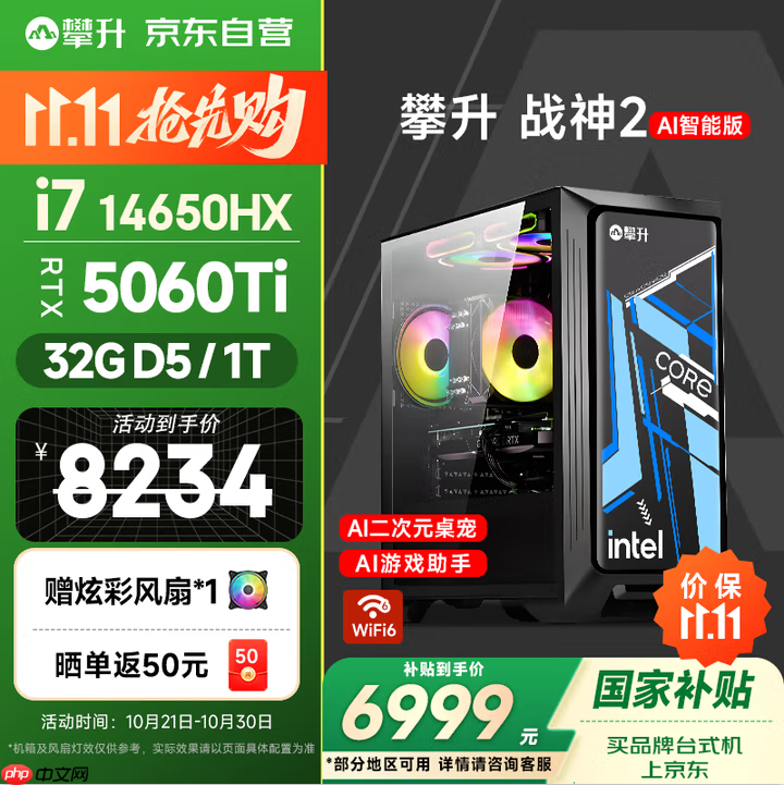 双十一购机指南：攀升电脑AI主机精选推荐
