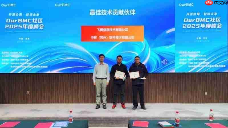 BMC+AI,这场开源峰会“智”感拉满