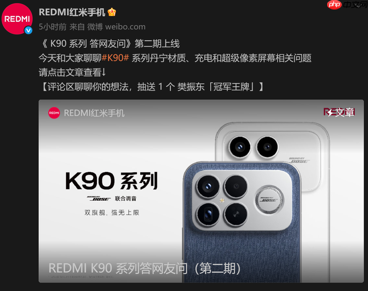 REDMI K90的1.5K屏比2K屏更清晰 小米官方解释为何不用2K屏