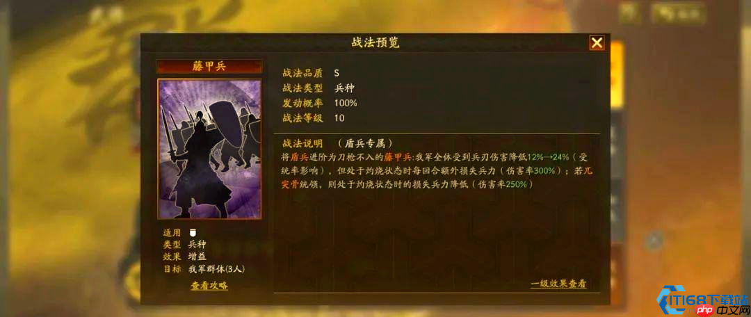 荆棘堡垒降临！藤甲兵终极指南：兀突骨传承解锁，物理克星的火之殇