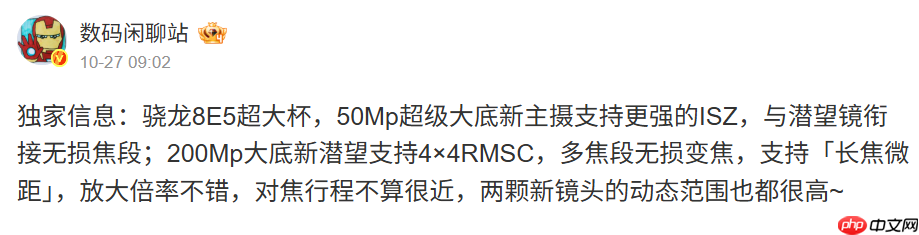 小米 17 Ultra 相机规格再洩密 主打双镜头大跃进!