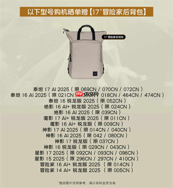 微星笔记本双11选购攻略：神影泰坦爆款好价+晒单活动好礼等你拿