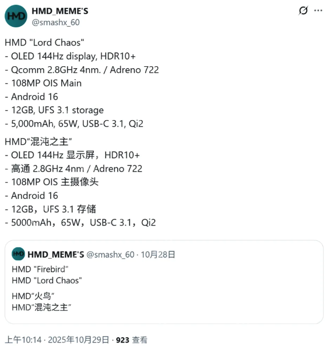 HMD迄今充电最快手机曝光：代号“Lord Chaos”，支持65W快充 - php中文网