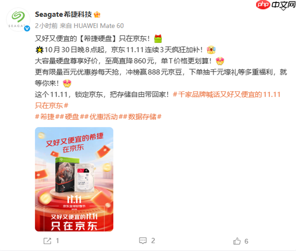 硬盘价格疯涨 希捷出手了：至高直降860元