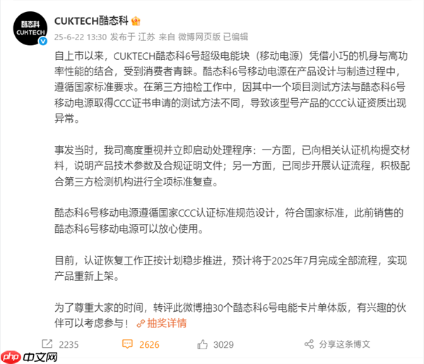 酷态科6号超级电能块重获3C认证：预计11月重新上市