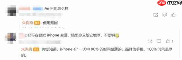 苹果史上最薄手机 产品经理朱海舟谈iPhone Air：旦用难回