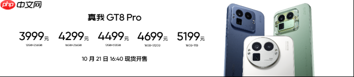 真我GT8 Pro正式发布:机械拼装设计 搭载理光 GR 影像系统颠覆街拍体验