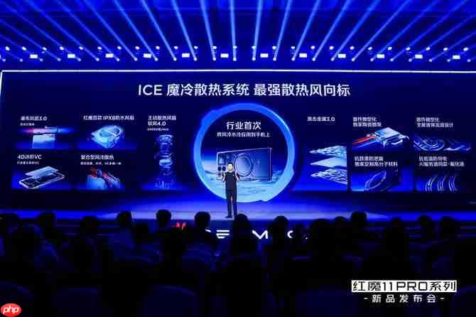 红魔 11 Pro 系列发布:行业首款风水双冷 8000mAh 电池开启旗舰续航新标准