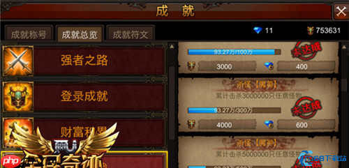 闪耀登场成就速通指南:新手必薅的起步大礼包