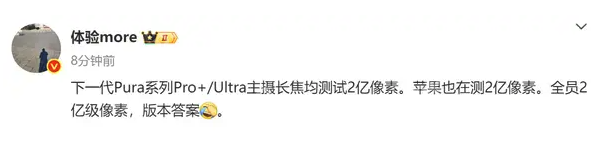 华为Pura 90系列前瞻：或将搭载2亿像素主摄与长焦 - php中文网