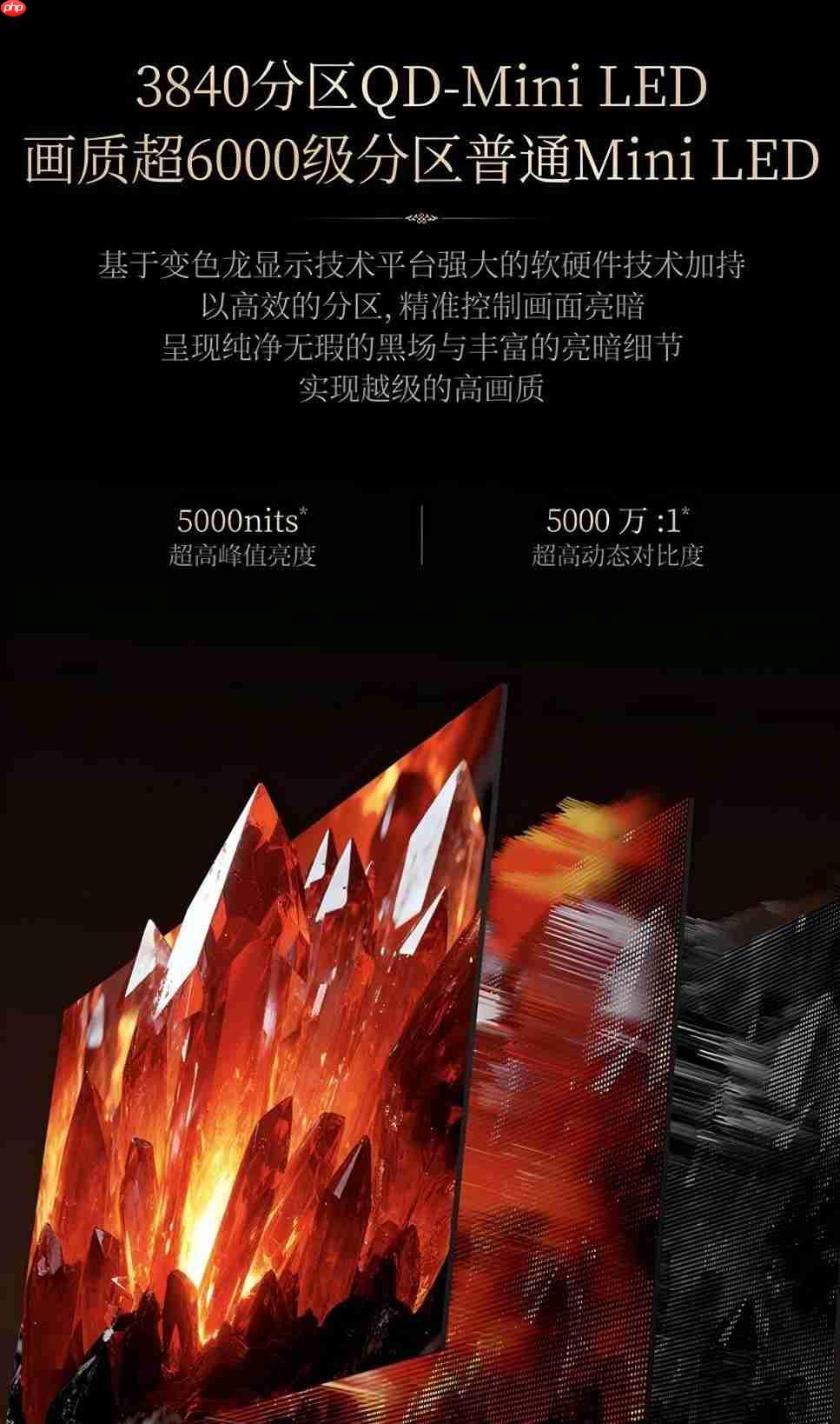 创维变色龙显示技术平台破解行业难题，用户首选