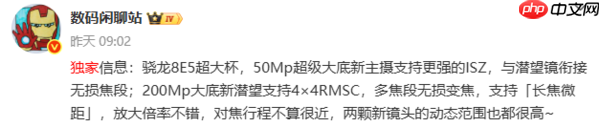 小米17 Ultra或采用全RGB无损排列屏幕 有望今年发布