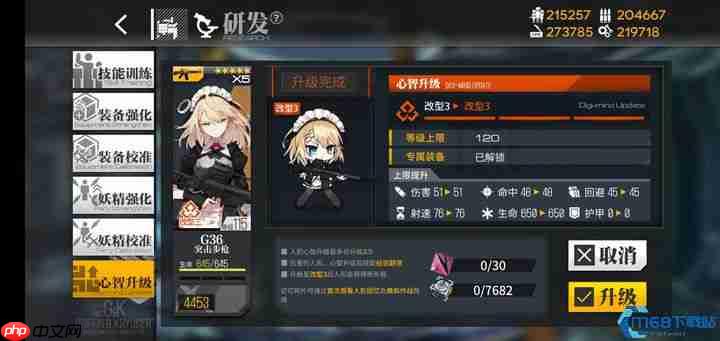 指挥官必备:战场女仆长G36三改终极指南