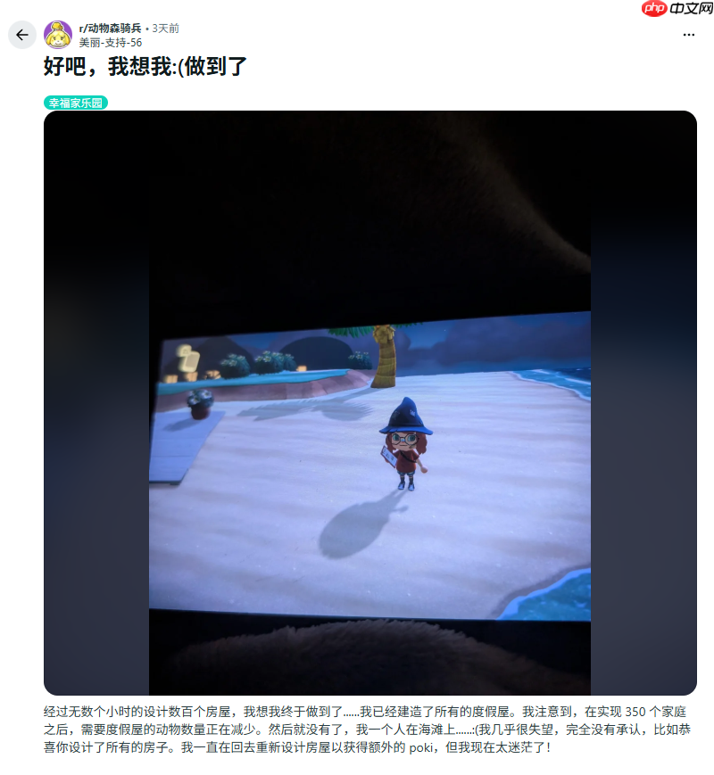 《动物森友会》玩家全收集未获奖励引热议 网友:野炊起码给你金粑粑