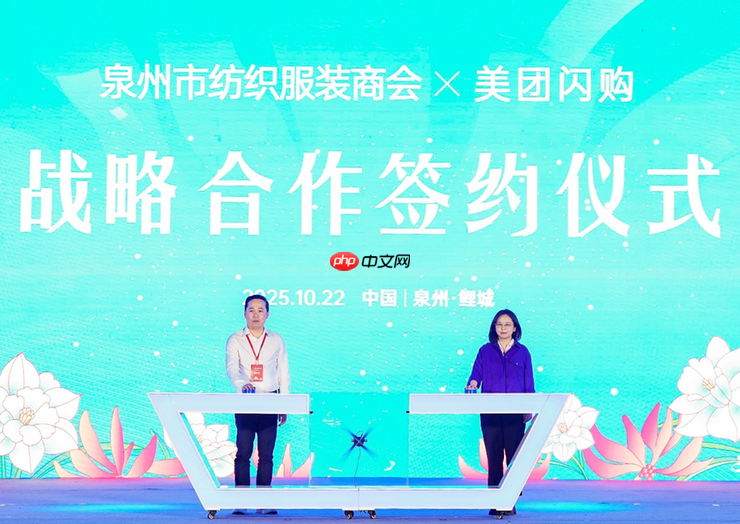 特步、匹克、安踏等集体布局！泉州市纺织服装商会签约美团闪购