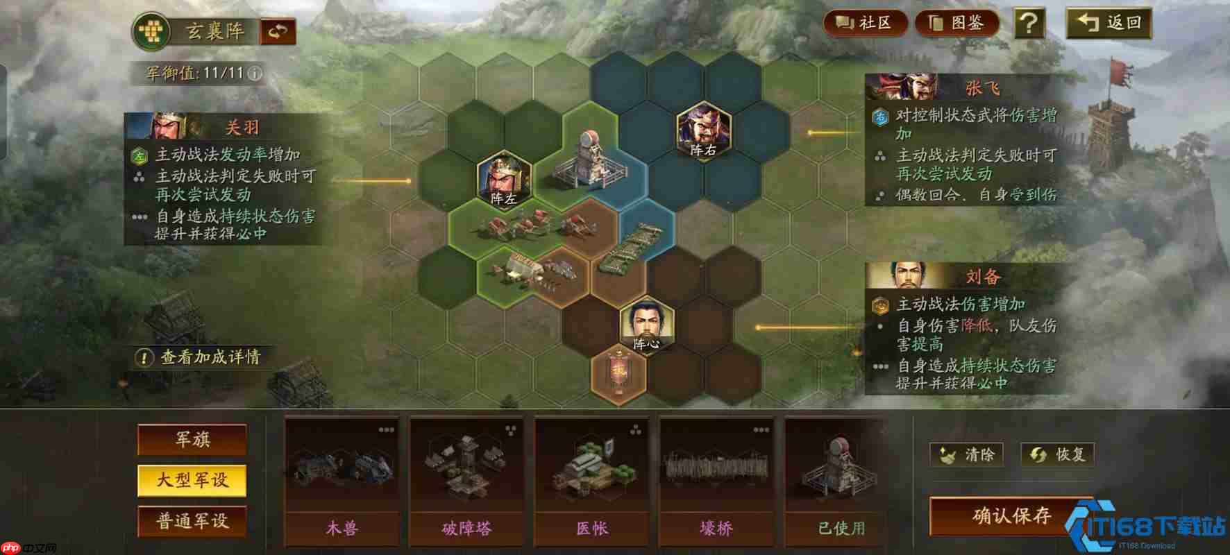 神辅助刘备终极阵容指南：蜀国主公的三大王牌组合