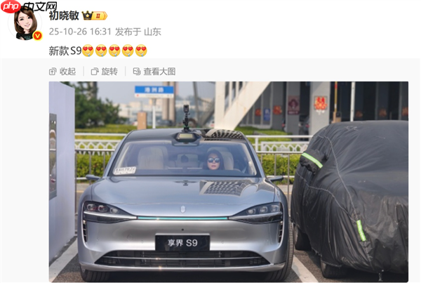 鸿蒙智行新款享界S9实车曝光 新车标上车 尾部细节有调整