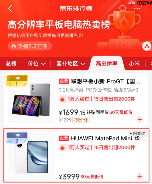 华为MatePad Mini 典藏版开售！质感进阶，再掀小平板市场热潮