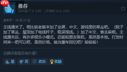 《植物大战僵尸：重植版》Steam国区好评率仅为32%：bug太多 不值98！