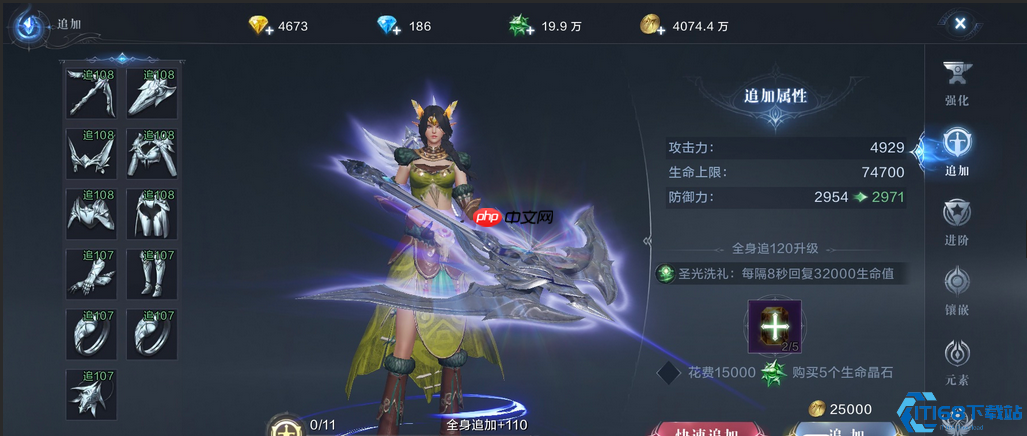 装备培养终极指南：强化追加进阶全解析