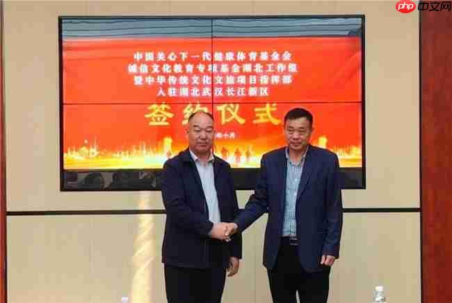 诚信文化教育专项基金入驻武汉长江新区，共建中华传统文化文旅项目