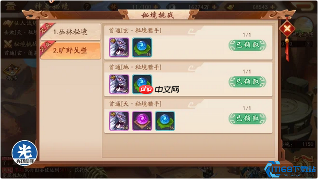 秘境探险终极指南：从入门到精通，解锁宝藏之路