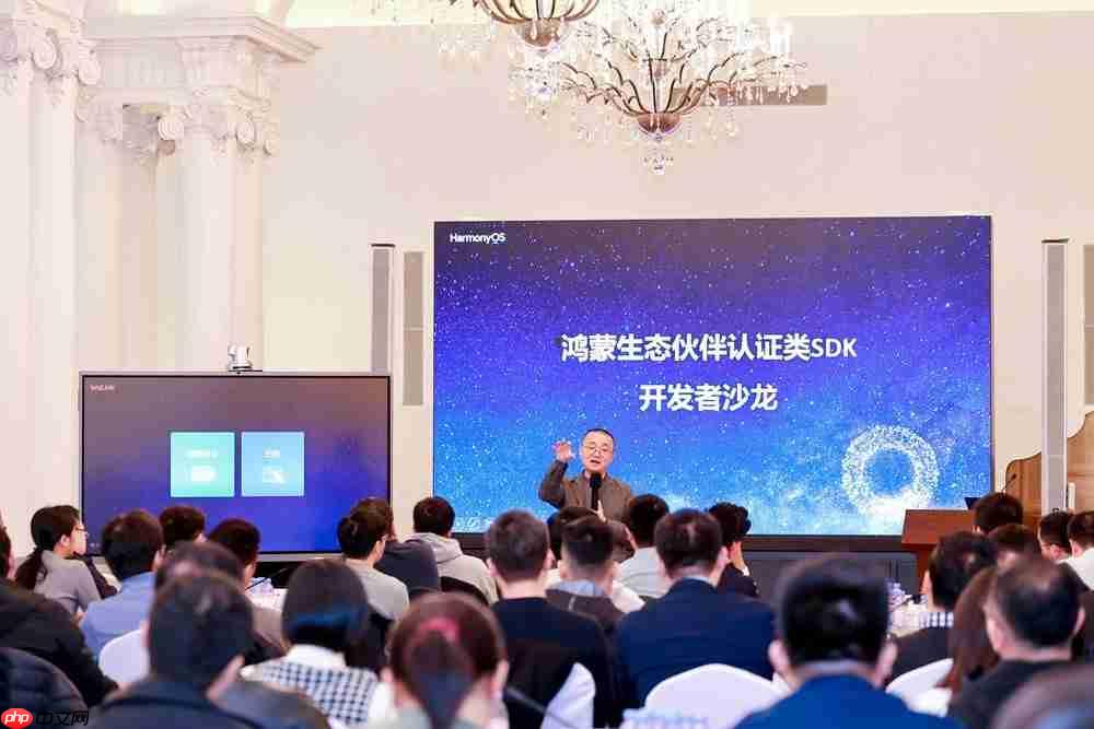 鸿蒙认证类SDK生态加速完善:认证SDK沙龙展现多领域伙伴创新成果