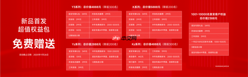 首驱「驾」到!首驱科技全球新品发布,以破界之势开启两轮新纪元