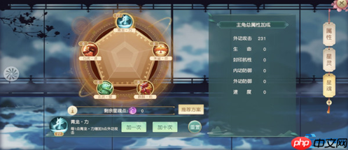 星魂系统全掌控：点亮光武战力的高效攻略