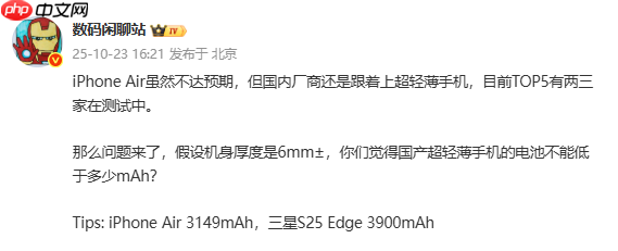 传国内多家手机厂商跟进超轻薄手机 机身厚度约6mm