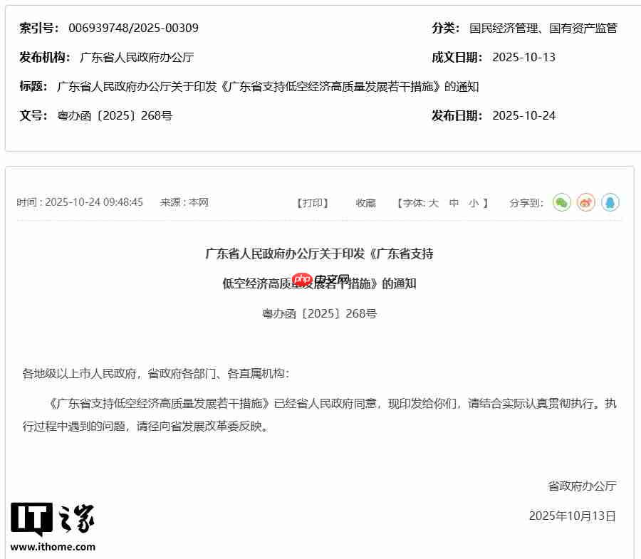 广东:支持广州、深圳、珠海先行先试,稳步开通市内和城际低空客运航线