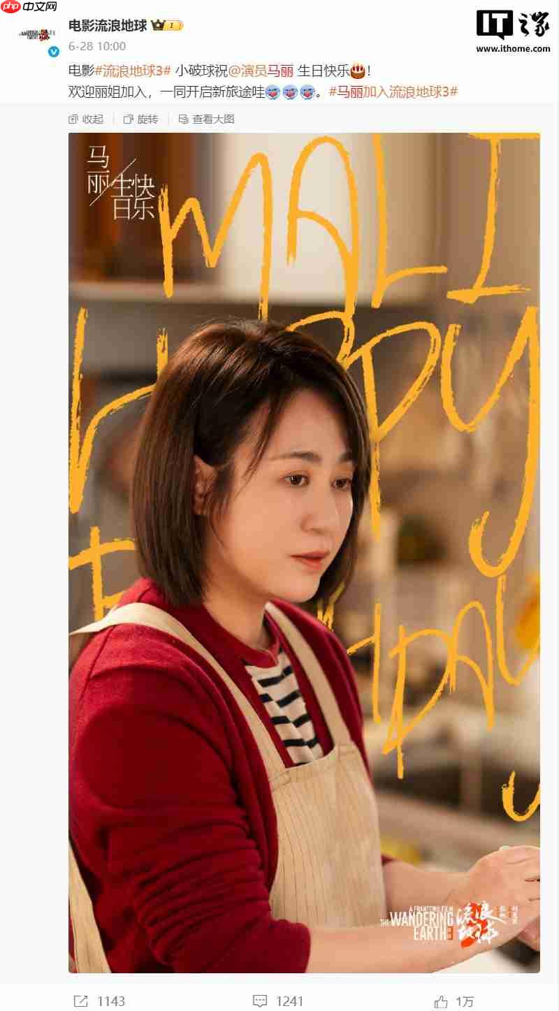 国产科幻大片《流浪地球 3》晒出首张沈腾剧照，网友猜测饰演中年韩子昂