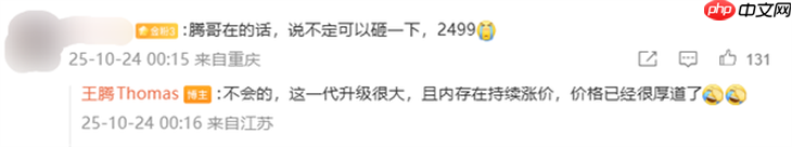 王腾：REDMI K90系列价格很厚道！离开了又像没离开