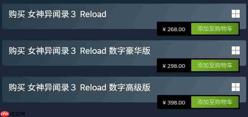 永降30元！ 《女神异闻录3：Reload》国区价格更新